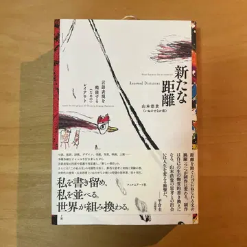 새로운 거리 야마모토 히로키