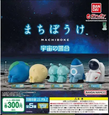 기다림 우주의 경우 전 5종 풀 컴프 반다이