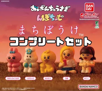 빤쮸토끼 닌포차무 기다림