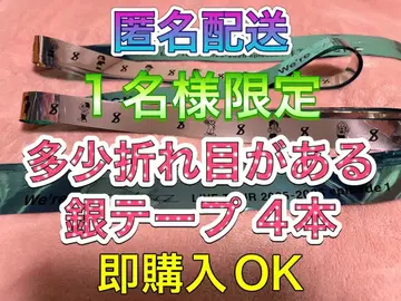 3timelesz FAM DOME 돔 투어 은색 테이프 은테 풀