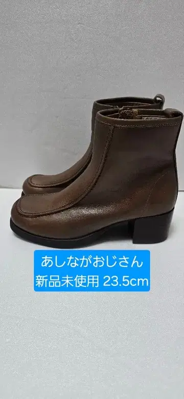 키다리 아저씨 미사용 새상품 숏부츠 23.5cm
