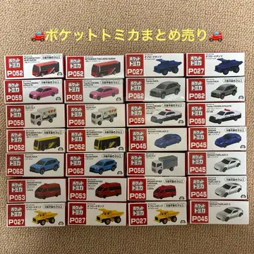 포켓 토미카 묶음 판매 28대