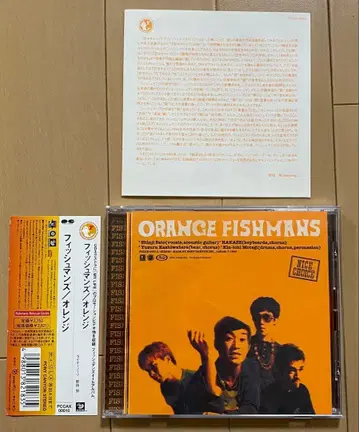 피쉬맨즈 오렌지