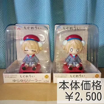 시구레 우이 유라유라 솔라 2종 세트