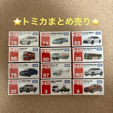 토미카 묶음 판매 12대