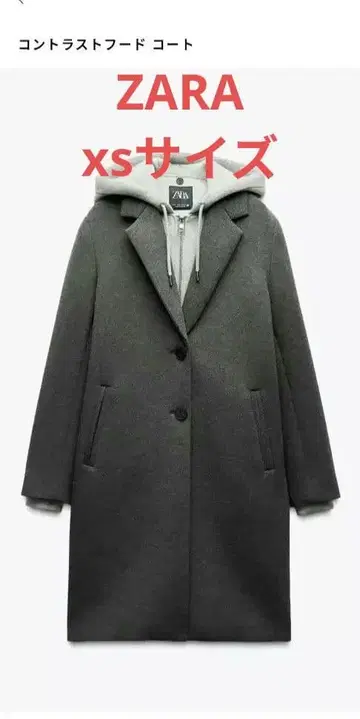 ZARA xs 대비 푸드코트 그레이