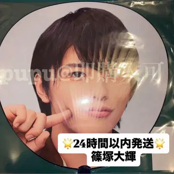 [시노즈카 다이키] 점보 부채 timelesz 타임리스 FAM DOME