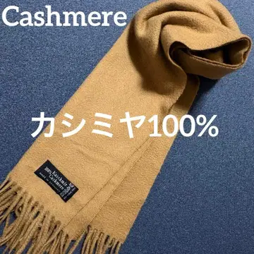 Kaschmir Cashmere 캐시미어 100% 머플러 카멜 남녀