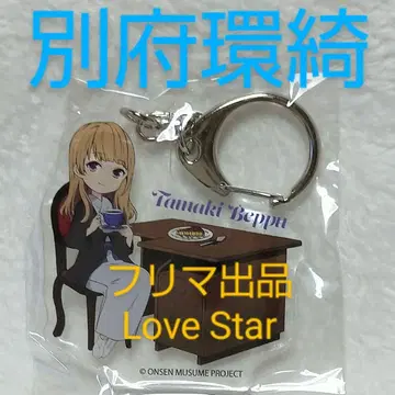 온천무스메 오이타 벳푸 타마키 아크릴 키링 SD 아크릴 키링 새상품 벳푸