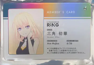 뱅드림 RiNG 회원증풍 트레이딩 아크릴 키체인 삼각 하츠카