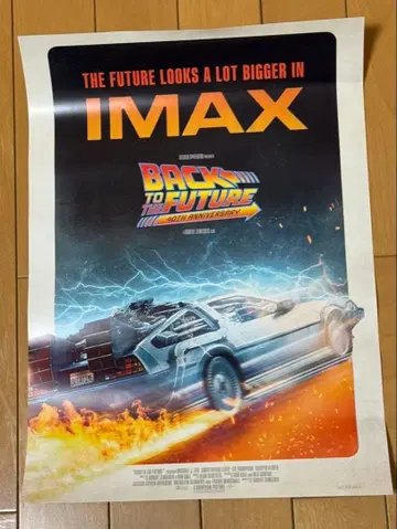 백투더퓨처 40주년 한정판 상영 IMAX 포스터