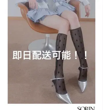 SORIN 블랙 하이삭스