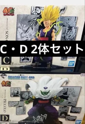 제일복권 드래곤볼 40th 그 두 번째 C상 손오반 D상 피콜로