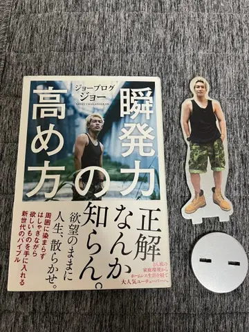 조 굿즈 묶음 판매