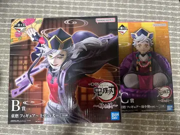 귀멸의 칼날 제일복권 도우마 B상 C상