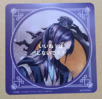 약사의 혼잣말 원작전 카페 코스터 진시