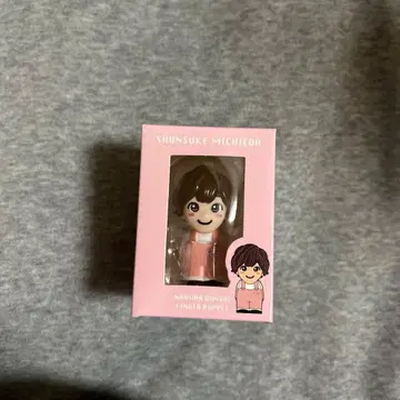 미치에다 슌스케 손가락 인형