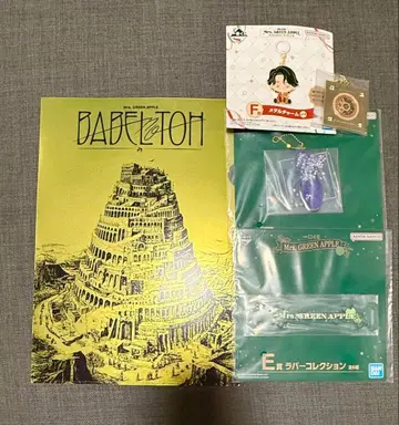 Mr. GREEN APPLE 제일복권 묶음 판매 바벨탑 클리어 파일