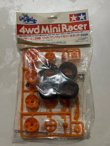 미니 사륜구동 와이드 원웨이 휠 세트 1