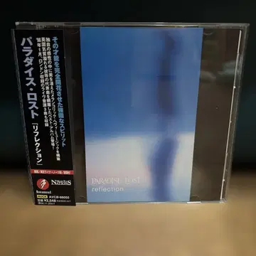 축 30년 만의 일본 방문 파라다이스 로스트/리플렉션