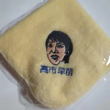 타카이치 사진 자수 타월 손수건 옐로우 컬러