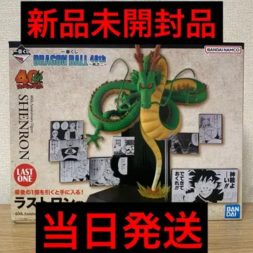 제일복권 드래곤볼 40th 그 두 번째 라스트원상 신룡