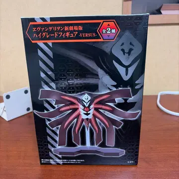 제10 사도 [ 에반게리온 신극장판 ] 하이그레이드 피규어-VERSUS-