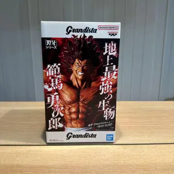 한마 유지로 바키 시리즈 Grandista 피규어 미개봉