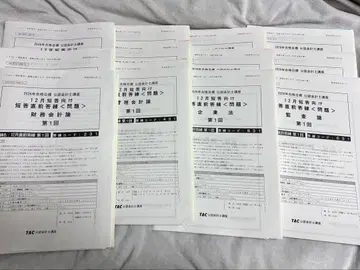 TAC 공인회계사 26년 목표 단답 직전 답안 연습 전 과목 제1-3회