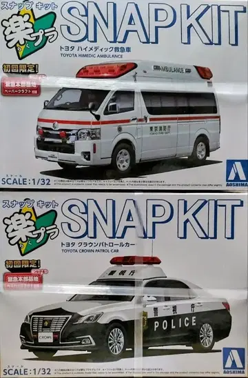 아오시마 1/32 라쿠프라 도요타 구급차 & 크라운 순찰차 세트