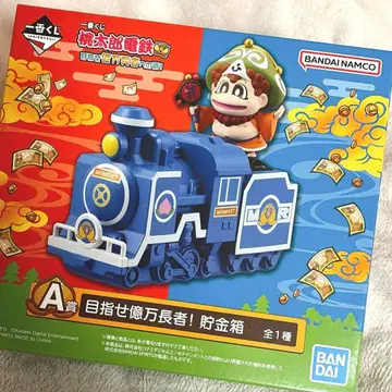 모모타로 전설 제일복권 A상 억만장자 목표! 저금통