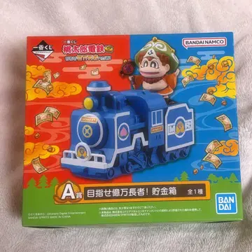 모모타로 전설 제일복권 A상 억만장자 목표! 저금통