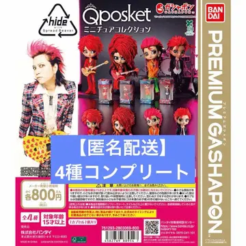Q posket -hide- 미니어처 컬렉션 컴프 가챠