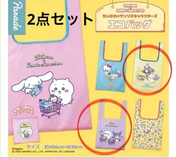치이카와 x 산리오 캐릭터즈 에코백 2세트 토끼 모몽가