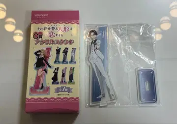 그 비스크 돌은 사랑을 한다 아크릴 스탠드