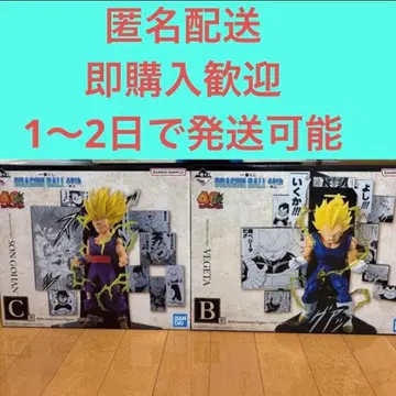 드래곤볼 제일복권 40th 그 두 번째 B상 베지터 C상 손오반