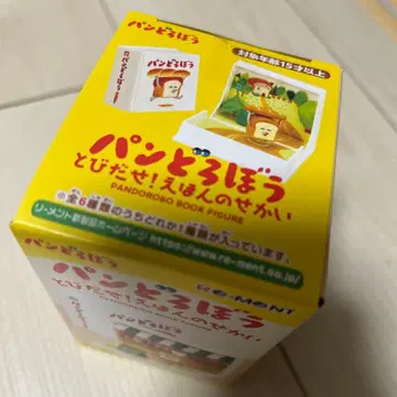 미개봉 빵도둑 뛰어나와 그림책의 세계