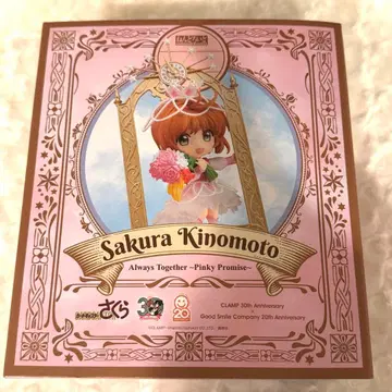 넨도로이드 키노모토 사쿠라 CLAMP 30주년 기념