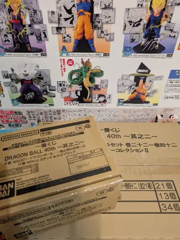 제일복권 드래곤볼 40th 그 두 번째 하위상 풀컴프