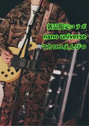 새상품 한정판 별주 마카로니 연필 나노 유니버스 콜라보 고블랑 이지 팬츠