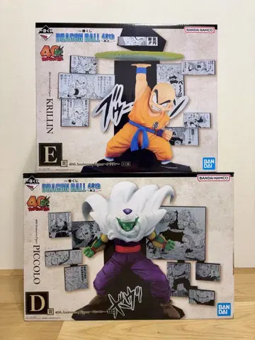 제일복권 드래곤볼 D상 피콜로 E상 크리링 2종 세트