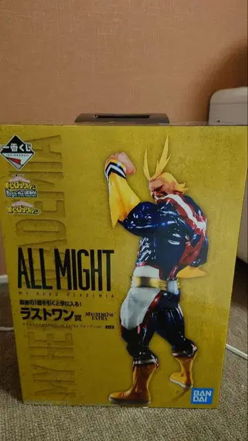 올마이트 히로아카 제일복권 라스트 원상