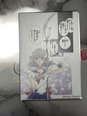 세일러문 카페 오리지널 트레이딩 미니 아크릴 블록 새턴