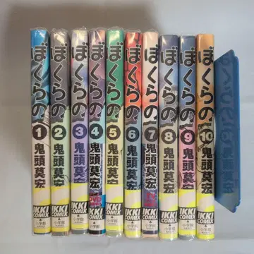 보쿠라 1-10권 세트 컬렉터 상품 초판