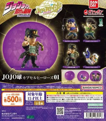 죠죠의 기묘한 모험 JOJO구 캡슐 히어로즈 01 2종 세트