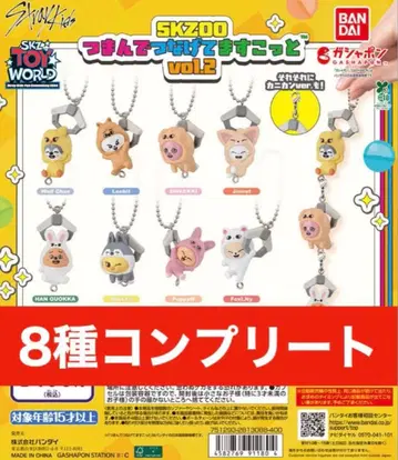 SKZOO vol.2 짚고 이어 붙이는 마스코트 8종 컴플리트 세트