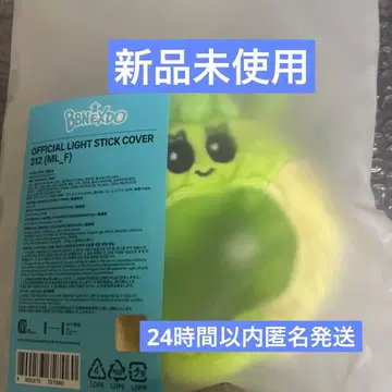 미사용 새상품 BOYNEXTDOOR bbnexdo 이한 응원봉 커버