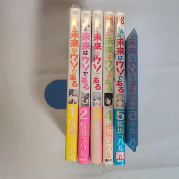 그런 미래는 거짓이다 1-5권 세트 컬렉터 상품 초판 점포 특전 포함