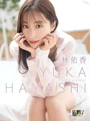 임우가 2026년 벽걸이 달력 사인 포함