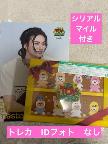 Straykids SKZ TOY WORLD HMV 플라이어 포함